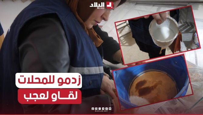 شاهد ما وجدته مصالح التجارة في هذه المحلات بعد تنظيم حملة رقابية وتحسسية للتجار قبيل رمضان
