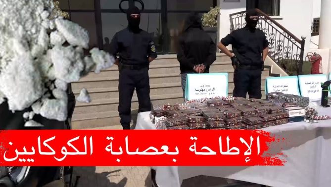 أمن العاصمة يصادر كمية هامة من الك.وكايين