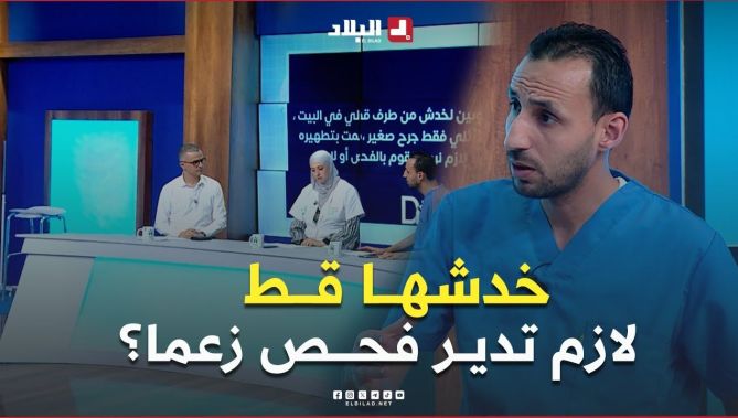 تعرضت لخدش من طرف قــط في البيت وتسببلي في جرح صغير وقمت بتطهيره فقط.. هل لازم نروح نقوم بالفحص؟