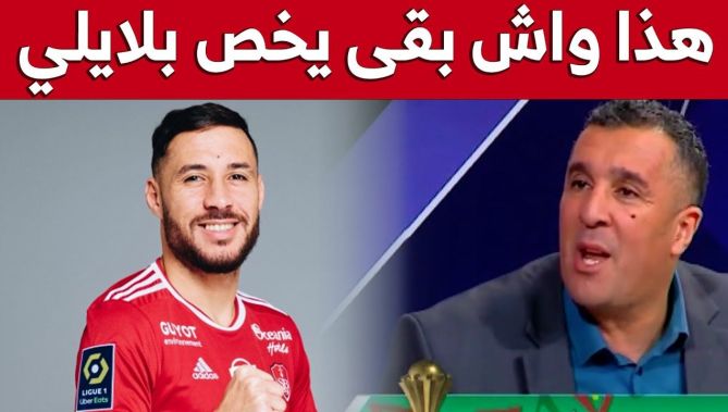 مصطفى معزوزي: "بلايلي لاعب متفوق مهاريا وفنيا ولو يعمل على هذا الجانب فقط سيحدث مفاجئة"..شاهدوا