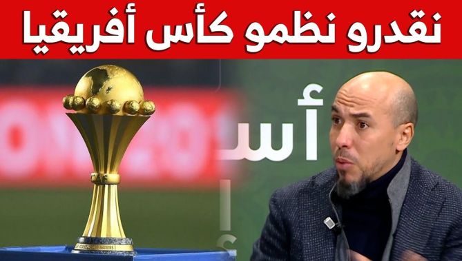 غازي: نستطيع تنظيم كأس افريقيا في الجزائر لأننا أفضل بكثير من الكاميرون ومعزوزي يرد عليه.. شاهدوا