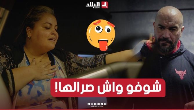 "شوفو واش صرالها".. #الكوتش_بوزيد مارحمهاش في التدريبات 🥺