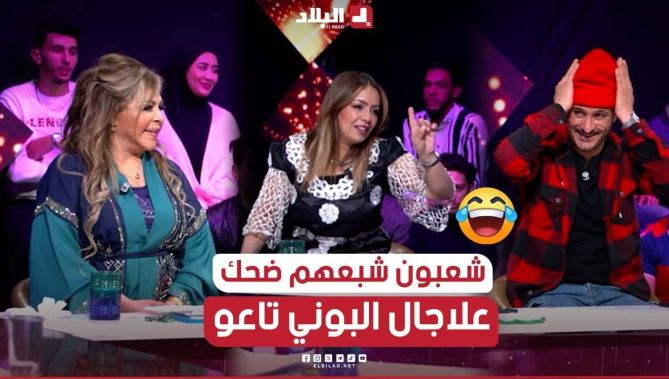 سالي قالت لشعبون راك شباب بالشابو .. قالها غير اليوم علاجال فلة عبابسة 😅