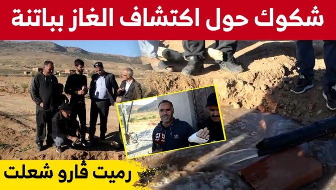 حديث عن إكتشاف غاز طبيعي ببلدية تاكسلانت بولاية باتنة...شاهدوا