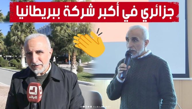 من جامعة قسنطينة إلى أكبر شركات بريطانيا.. جزائري حقق نجاحا باهرا وأصر على مشاركة تجربته مع الطلبة
