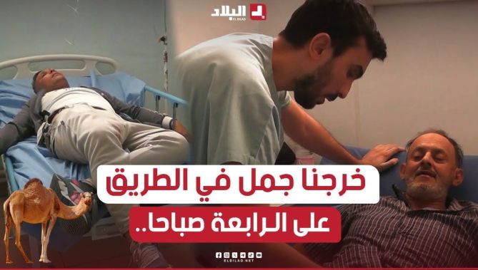 تصريحات المصابين في حادث انقلاب حافلة لنقل المسافرين بالنعامة
