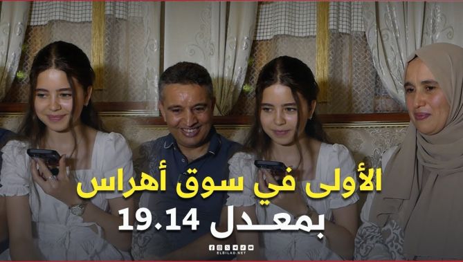 #رزايڨية_تيماء تتحصل على المرتبة الأولى ولائيا في #شهادة_التعليم_المتوسط بـ #سوق_أهراس بمعدل 19.14