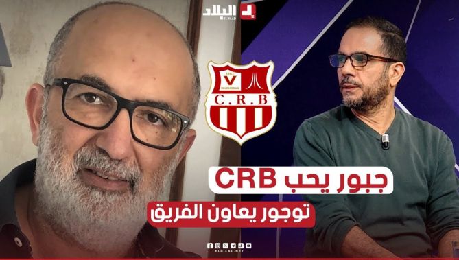 تواجد #جبور في #السياربي طبيعي جدا .. الإعلامي عزوز يتسائل عن سبب التغييرات في مجلس إدارة السياربي
