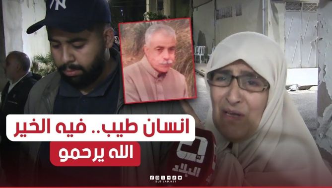 بتأثر شديد.. أخت برزوق جلول المغدور به في ولاية سيدي بلعباس: خويا كان إنسان طيب وفيه الخير..