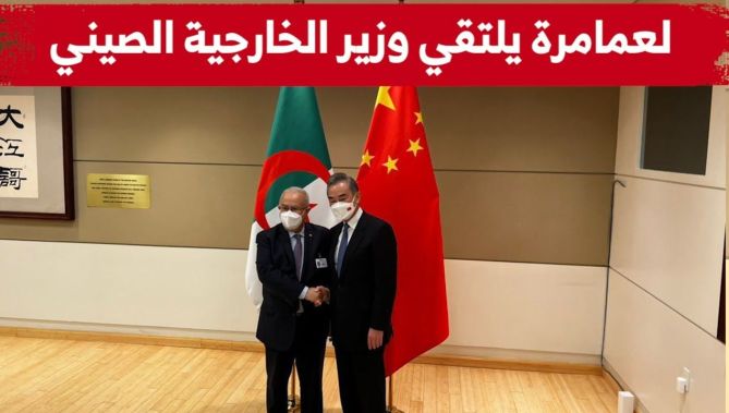 وزير الخارجية لعمامرة يجتمع مع وزير الخارجية الصيني وانغ يي حيث استعرضا تطور العلاقات بين البلدين