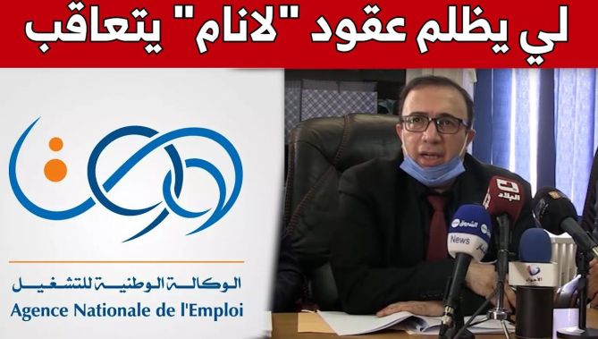 لجنة ولائية للإشراف على عملية تطهير ملفات عقود ما قبل التشغيل بجيجل