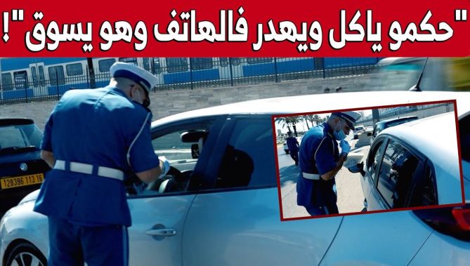 يـأكل بيد ويستعمل الهاتف بالأخرى.. كيف كان يقود هذا السائق السيارة؟!.. شاهد