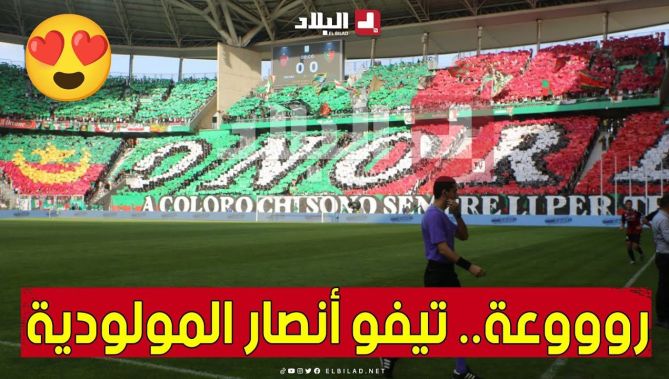 تيفو رائع 🥰 رفعته جماهير مولودية الجزائر 🟢🔴 بملعب نيلسون مانديلا خلال الداربي أمام اتحاد العاصمة 🔴⚫