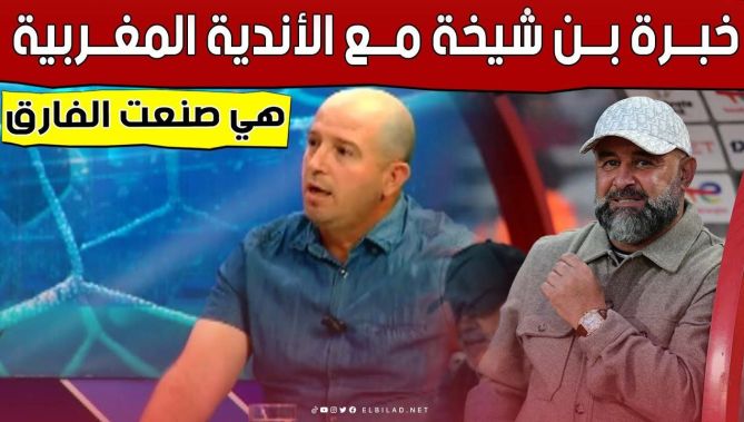 #عثمان_عميرات: "#إتحاد_الجزائر واجه المرشح الأول للفوز بكأس الكاف وخبرة #بن_شيخة صنعت الفارق".. شاهد