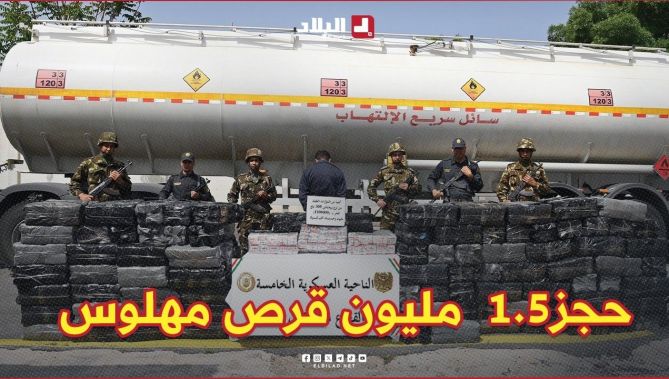 توقيف شخص وحجز1.5 مليون قرص مهلوس من نوع بريغابالين 300 ملغ كانت مخبأة داخل صهريج لنقل المحروقات