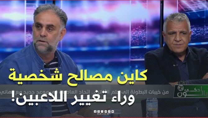 "كاين مصالح شخصية"..#ياسين_سالمي.."كاين فرق غيرت 105 لاعبين في ظرف 5 سنوات ومن بينهم مولودية وهران!"