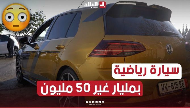 GOLF 7 R380 DARK SHINE .. سيارة رياضية بمليار غير 50 مليون