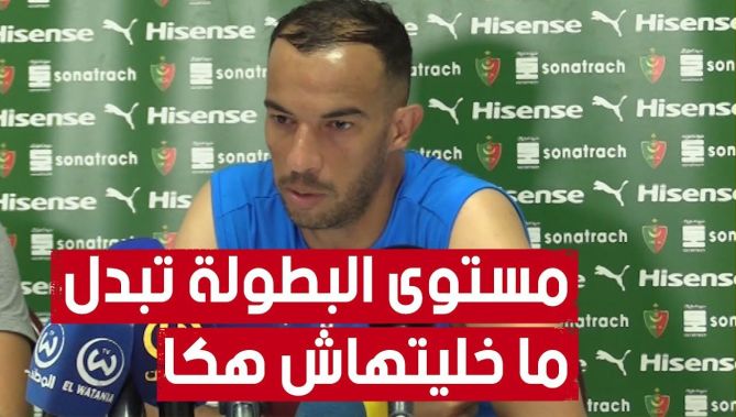 هكذا علق مدافع نادي مولودية الجزائر بلعمري على مستوى البطولة الوطنية: "النيفو تبدل ماشي كيما خليتو"