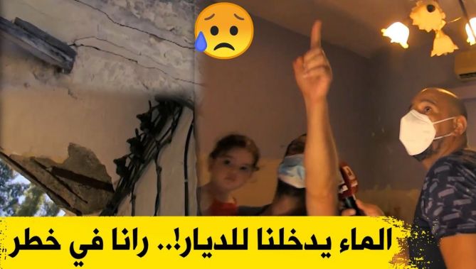 في أرقى أحياء العاصمة.."عائلات في خطر تريد الترحيل"!..شاهد