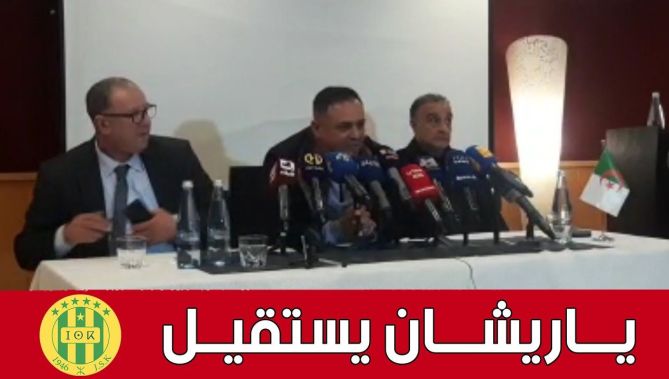 شاهد لحظة إعلان رئيس نادي #شبيبة_القبائل يزيد #ياريشان استقالته رسميا من الفريق