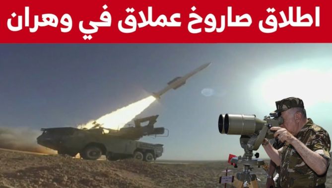 شاهدوا لحظة اطلاق صاروخ عملاق من قبل القوات المسلحة الجزائرية في مناورات ضخمة بوهران
