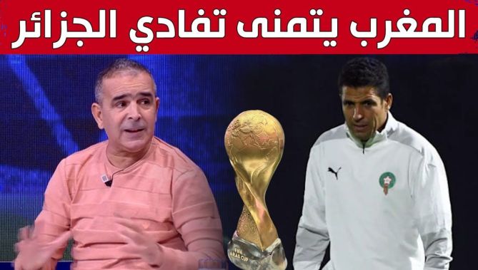 لاسات: المنتخب المغربي يخاف مواجهة الجزائر في كأس العرب.. شاهدوا