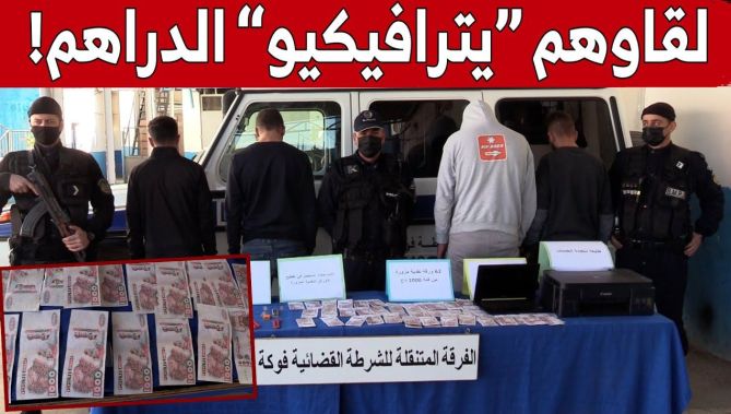 إيقاف 4 أشخاص ينحدرون من ولاية تيبازة يحوزون أوراق نقدية مـ..زورة تم طرحها للتداول.. شاهدوا