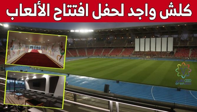 آخر التحضيرات لحفل افتتاح ألعاب البحر الأبيض المتوسط #وهــران_2022.. شاهد: