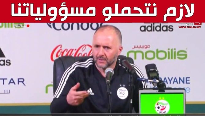 هكذا علق الناخب الوطني جمال بلماضي على الخسارة أمام الكاميرون وعدم بلوغ المونديال.. شاهد: