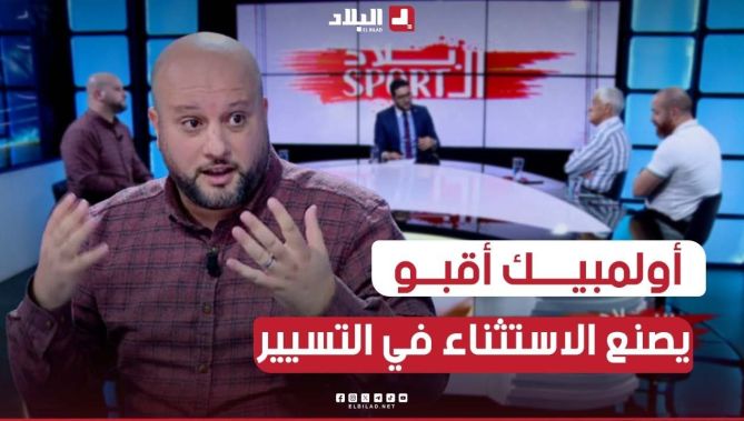 #الإعلامي_يوسف_مريبعي: طريق تسيير أولمبيك أقبو استثنائية وكل شركات منطقة أقبو تدعم الفريق