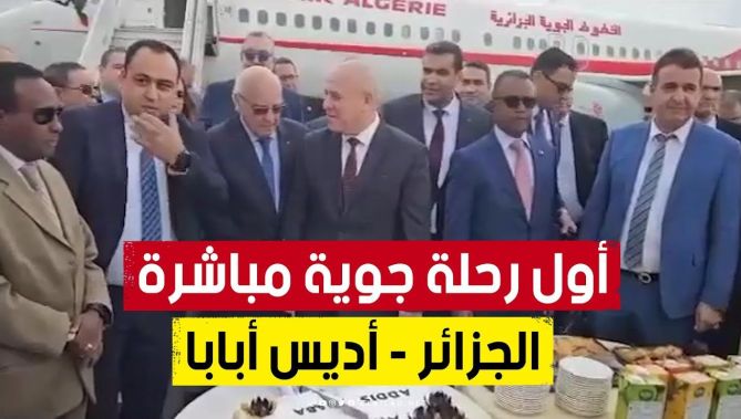 أول رحلة جوية مباشرة بين #الجزائر و #أديس_أبابا تحط في مطار "أديس أبابا بول" الدولي.