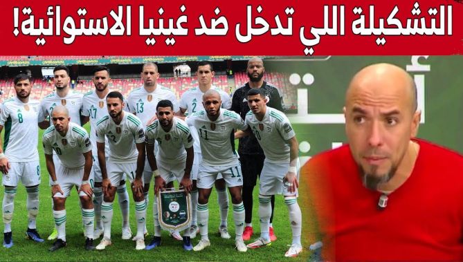 حسب كريم غازي.. هذه التشكيلة المحتملة للمنتخب الوطني في مواجهة غينيا الاستوائية.. شاهد