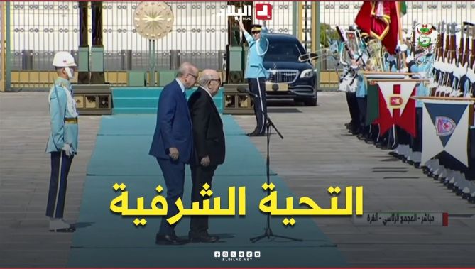 📍الرئيسان يستعرضان تشكيلات من الحرس العسكري التركي أدت لهما التحية الشرفية بالمجمع الرئاسي.