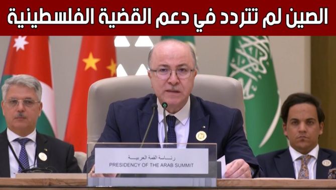 الوزير الأول: الجزائر والصين يتبادلان الاهتمام والدعم الثابت حول المسائل التي تخص المصالح الجوهرية