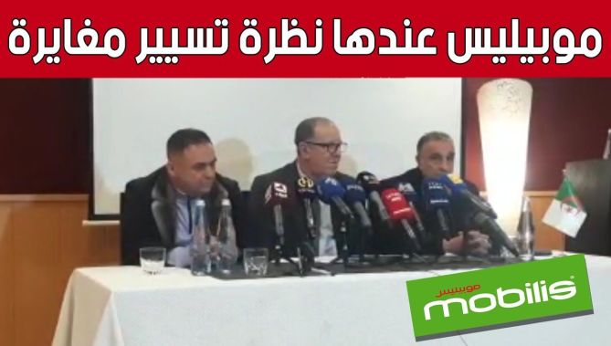 رئيس النادي الهاوي لشبيبة القبائل: "موبيليس تمتلك نظرة تسيير مغايرة ونتمنى نجاحها في النادي"