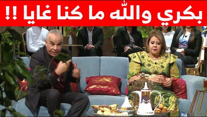 #رشيد_or يفاجئ الحضور في بلاطو #رانا_سهرانين .. "بكري والله ما كنا غايا"!
