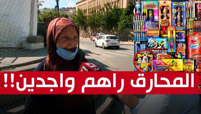 هكذا يحتفل الجزائريون بالمولد النبوي الشريف .. شاهدوا