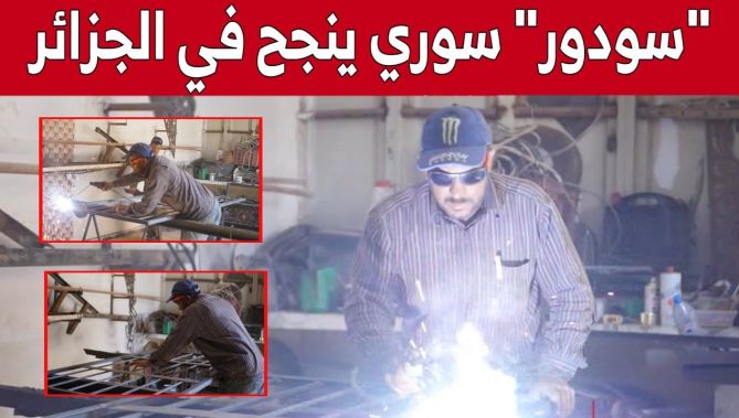"أيمن".. لحام من سوريا يصنع قصة نجاحه في الجزائر.. شاهد: