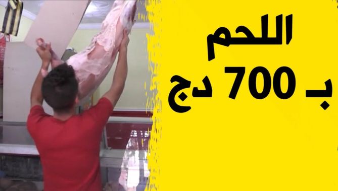 "بوشي" يطلق مبادرة "البركة في القليل" لبيع اللحوم باسعار متدنية :
