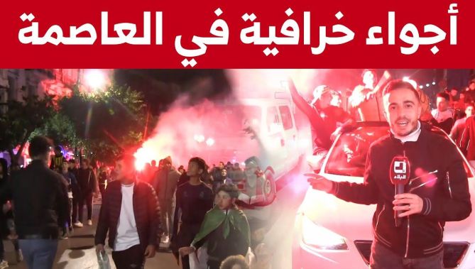 أجواء خرافية وخيالية صنعها أنصار المنتخب الوطني في العاصمة بعد حصد اللقب