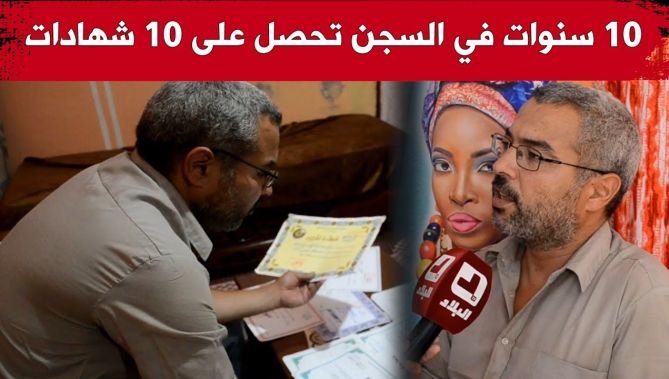 جمال.. سجين سابق لم يستسلم للحياة فعاد بإرادة قوية ليندمج في المجتمع.. شاهدوا قصته