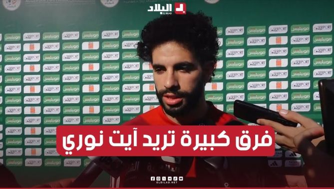بعد موسم مميز مع ولفرهامبتون.. فرق كبيرة تريد آيت نوري.. هذا ماقاله اللاعب!