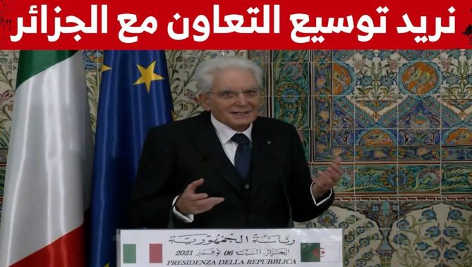 الرئيس الإيطالي : علاقاتنا مع الجزائر متينة وقديمة العهد ونود تعزيزها وتمتينها أكثر