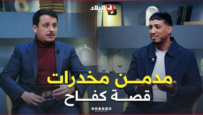 من مدمن مخدرات بكل أنواعها إلى أحد أبـرز مكافحي الإدمان.. قصة توبة مبهرة بطلها بهاء الدين