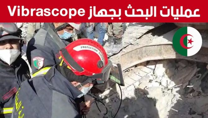 فرقة الحماية المدنية الجزائرية تواصل عمليات البحث عن مفقودين في سوريا بواسطة جهاز Vibrascope