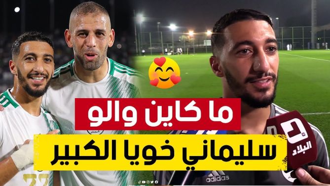 "إسلام خويا الكبير".. شاهد ما قاله بن رحمة حول ضربة الجزاء التي نفذها سليماني⚽