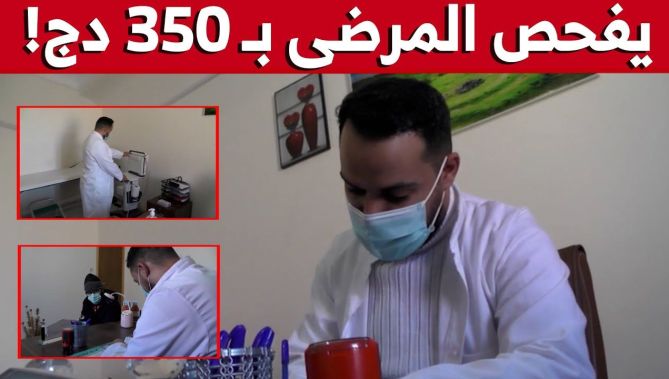 "اللّي ما عندوش ما يخلّصش".. "شخمة عبد الرحمان" طبيب المحتاجين و"الزوالية" في الجلفة.. شاهد