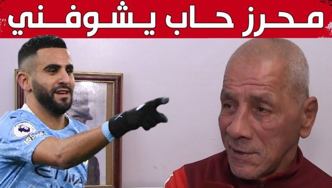 حسن ياماها يكشف قصته مع رياض محرز ويطالب قوارديولا بإشراكه أساسيا.. شاهدوا