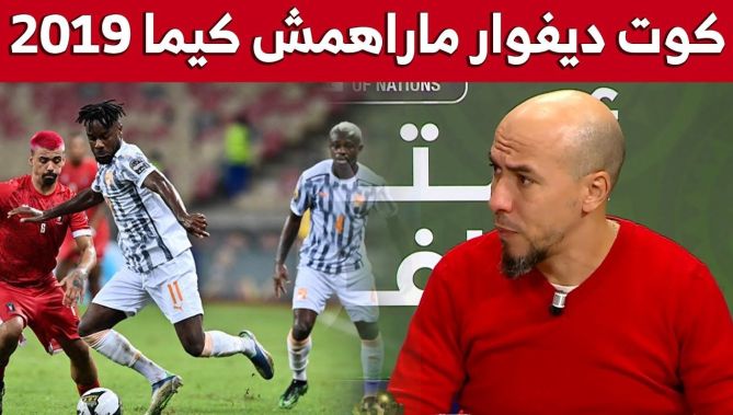 كريم غازي: سنفوز على كوت ديفوار إذا تحقق هذا الشرط