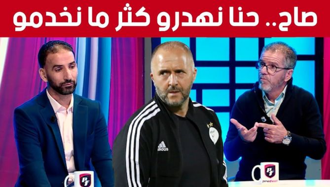 #رشيد_مالك: "نوافق بلماضي كي قال حنا نهدرو أكثر من لي نخدمو لهذا السبب".. شاهد: